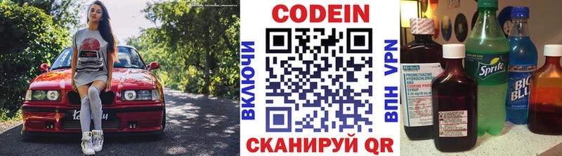 где продают Богданович Кодеиновый сироп Lean напиток Lean (лин)