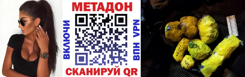 Метадон methadone  сколько стоит  Богданович 